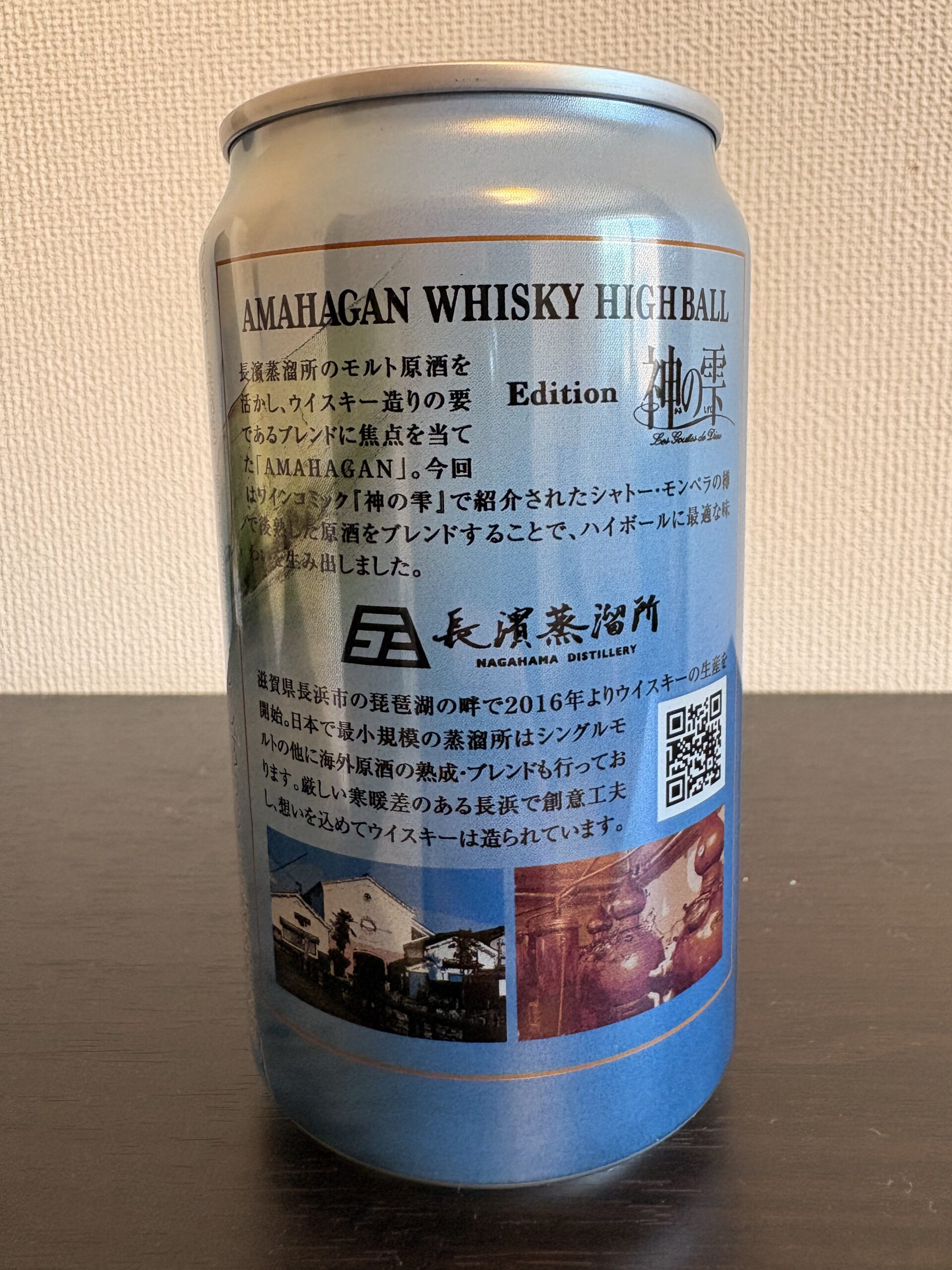 アマハガン ハイボール エディション神の雫 缶 裏面 長濱蒸溜所の解説