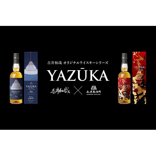 YAZUKA ワールドモルト "TALI" レビュー｜吉井和哉×長濱蒸溜所の音楽熟成・5,000本限定 公式ビジュアル