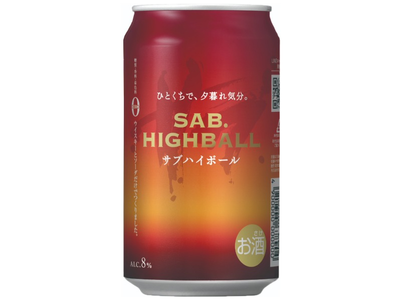 三郎丸蒸留所のサブハイボール 350ml缶 ローソン2026年6月23日発売