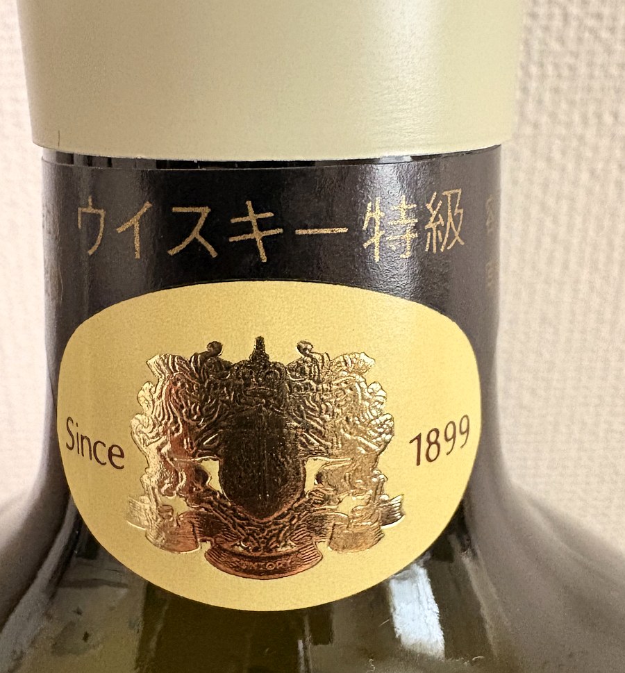 サントリーの向獅子マーク（リザーブ）