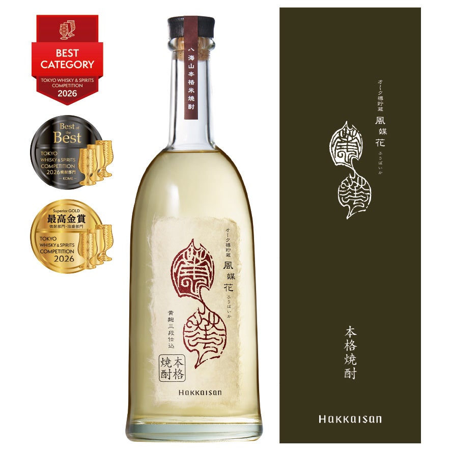 八海山本格米焼酎 オーク樽貯蔵 風媒花（東京ウイスキー&スピリッツコンペティション2026受賞ボトル）