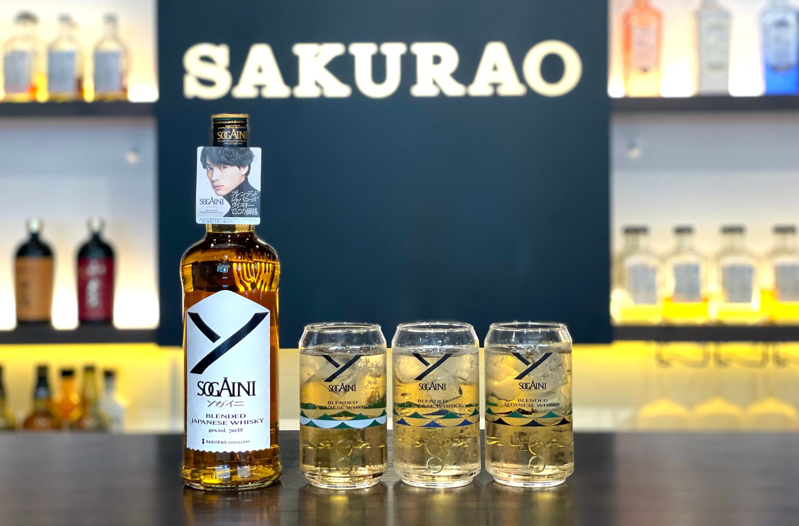 SOGAINI 1周年記念 缶グラス付き限定セット