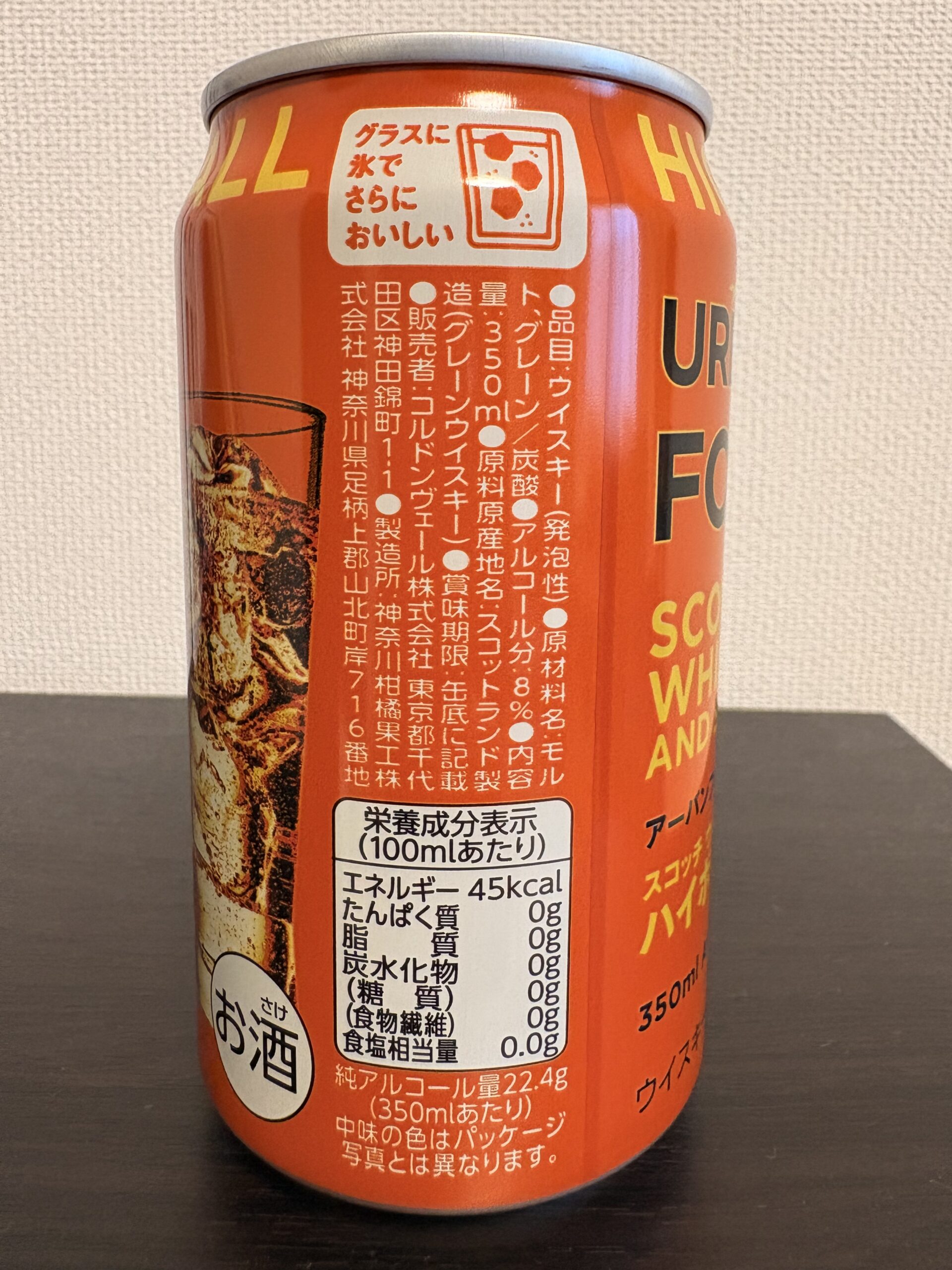 アーバンフォックス ハイボール缶 側面ラベル（原材料・栄養成分・製造者情報）