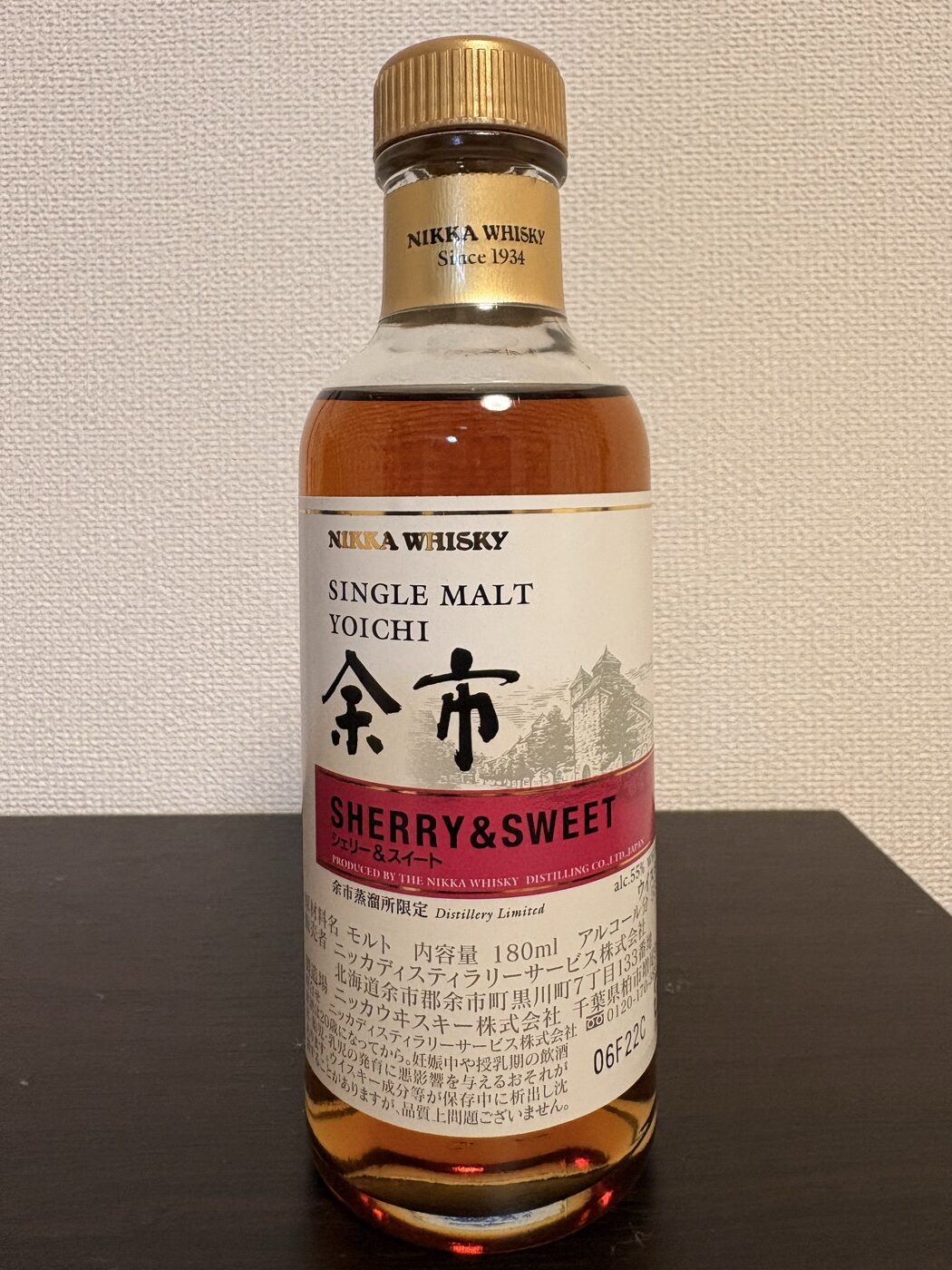 余市シェリー＆スイート 余市蒸溜所限定ボトル