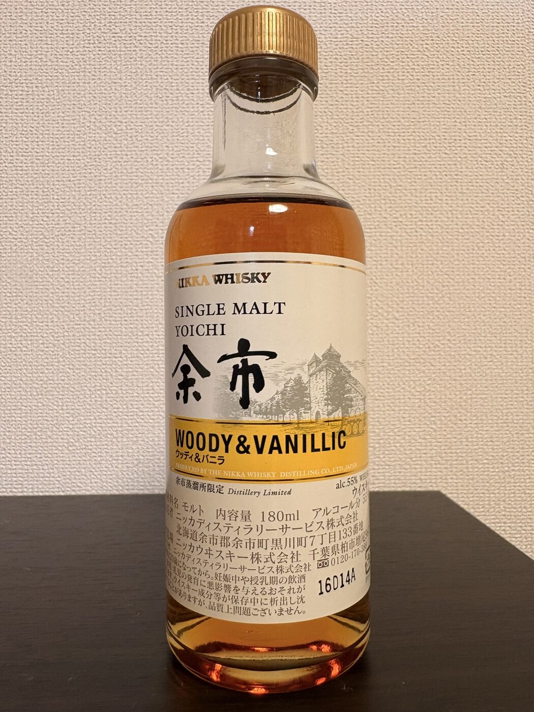余市ウッディ＆バニラ 余市蒸溜所限定ボトル