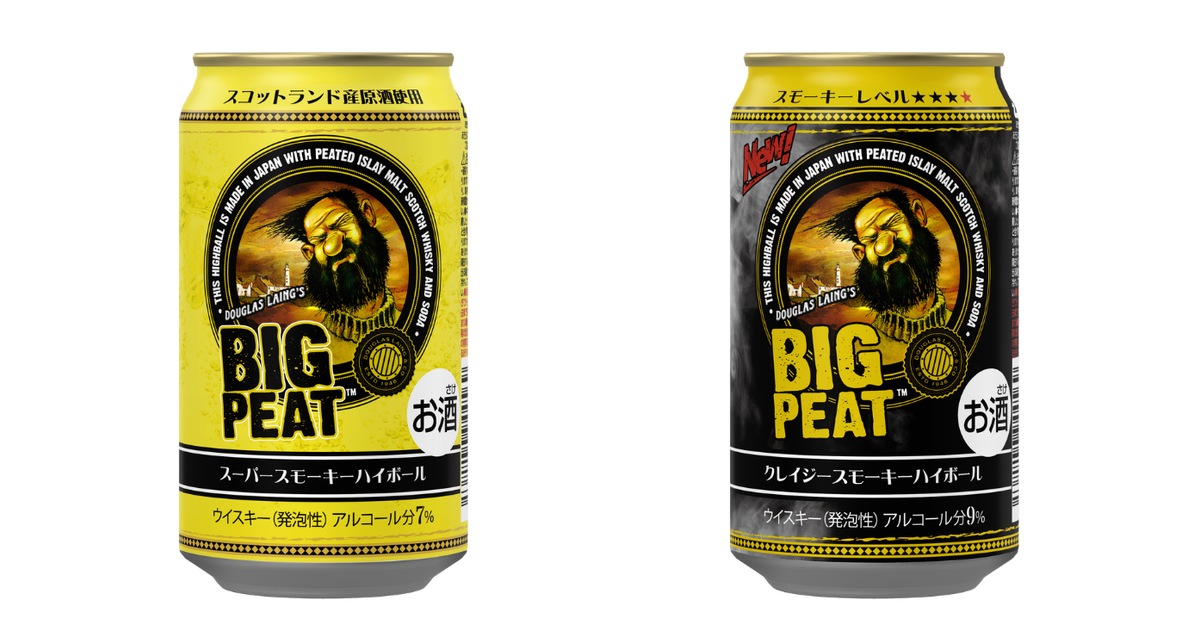 ビッグピートのハイボール缶2種。左が黄色のスーパースモーキー7%、右が黒のクレイジースモーキー9%