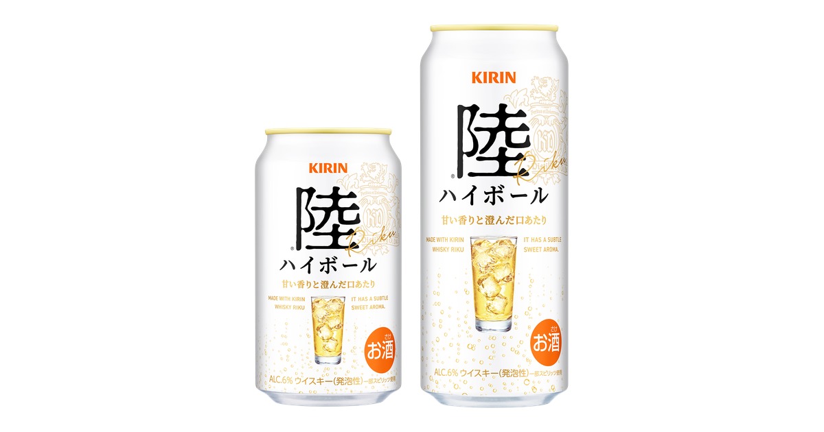 キリン陸ハイボールの350ml缶と500ml缶。白基調のパッケージ