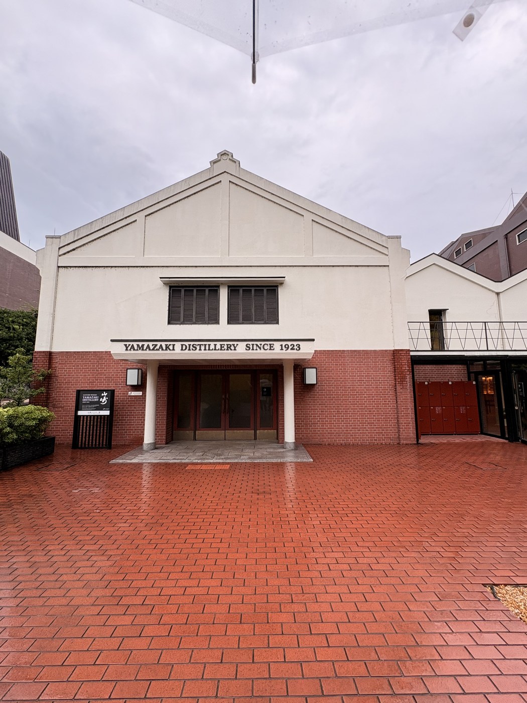 山崎ウイスキー館の入口 YAMAZAKI DISTILLERY SINCE 1923