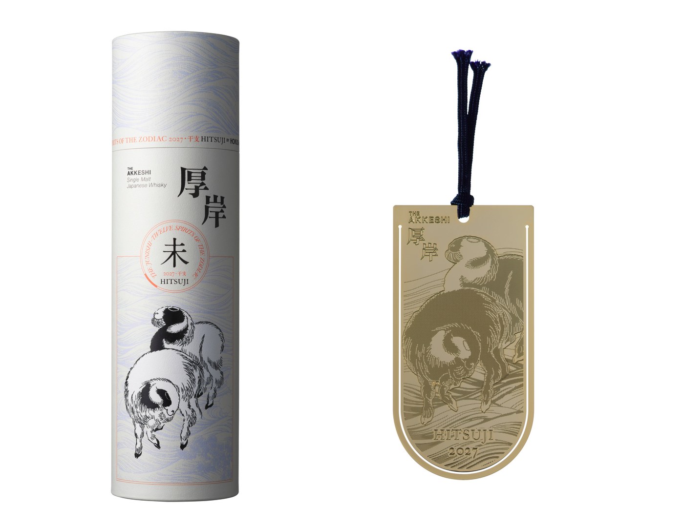 厚岸 未/HITSUJIの紙管の化粧箱と24金コーティングの栞