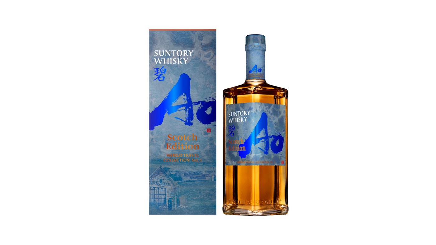 碧Ao〈SCOTCH EDITION〉のボトルと箱