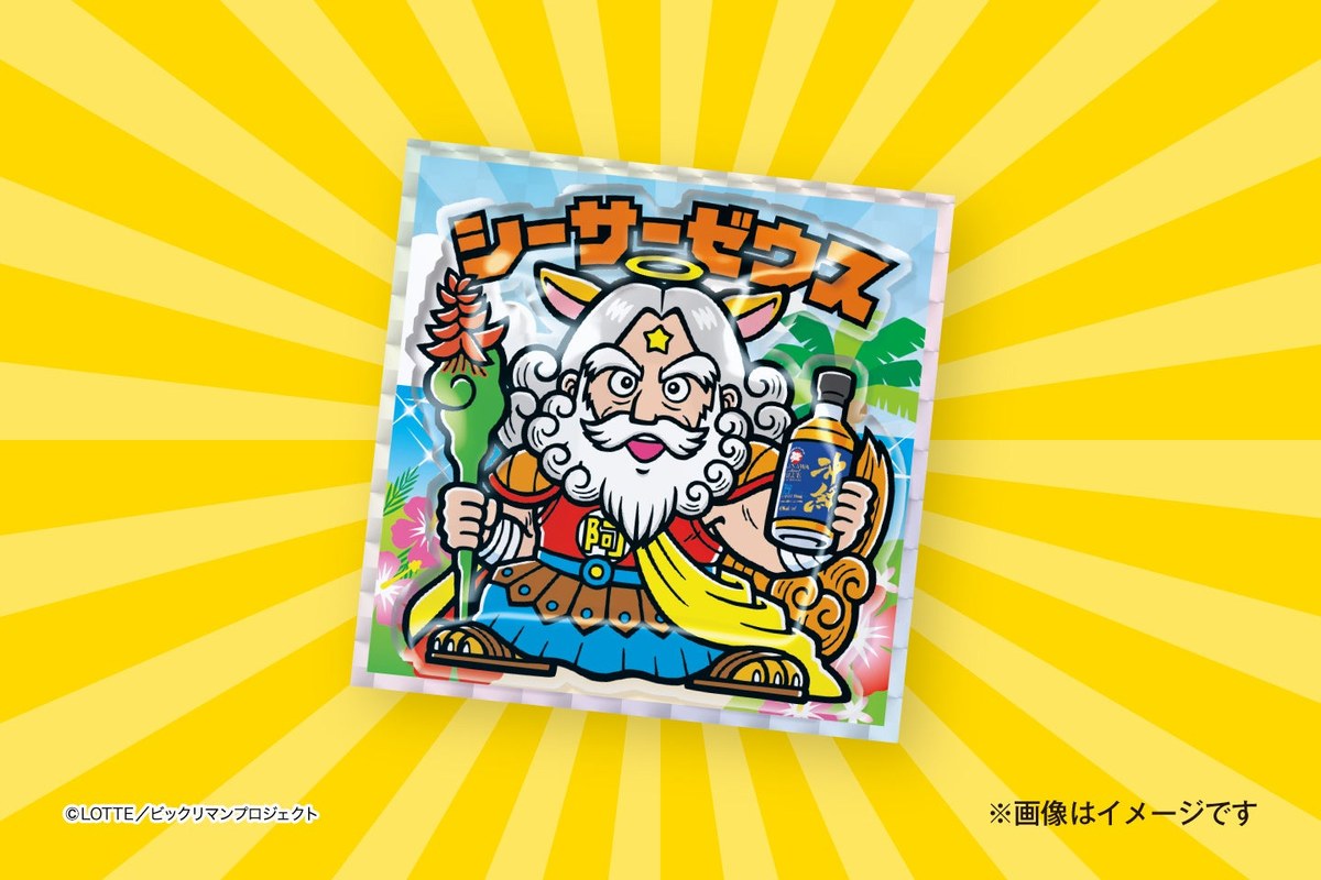 ぷっくりマンシール(シーサーゼウス)のイメージ
