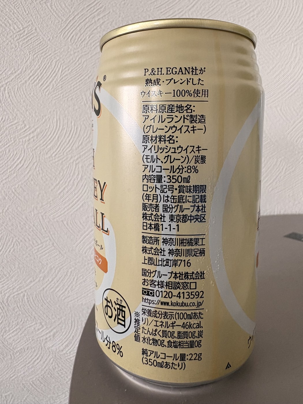 イーガンズ アイリッシュウイスキーハイボール缶の裏の表示