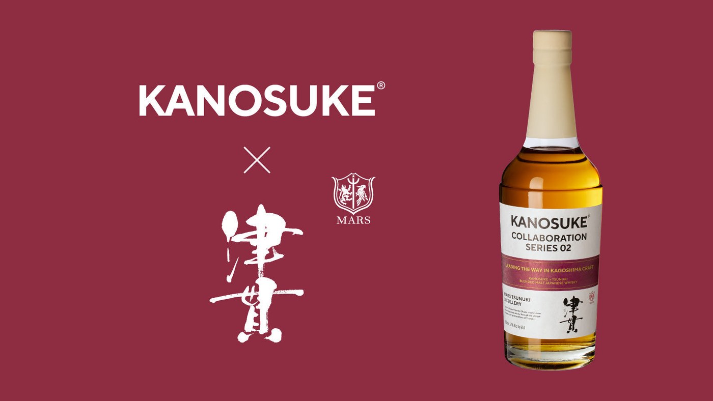 嘉之助コラボレーションシリーズ 02 KANOSUKE × TSUNUKIのボトルと、KANOSUKE・津貫・MARSのロゴ